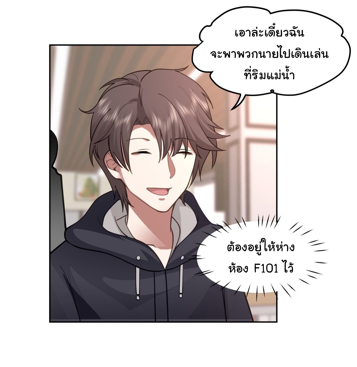 ผมไม่ได้อยากกลับมาเกิดใหม่เลยจริงๆ ตอนที่ 31 หน้า 26