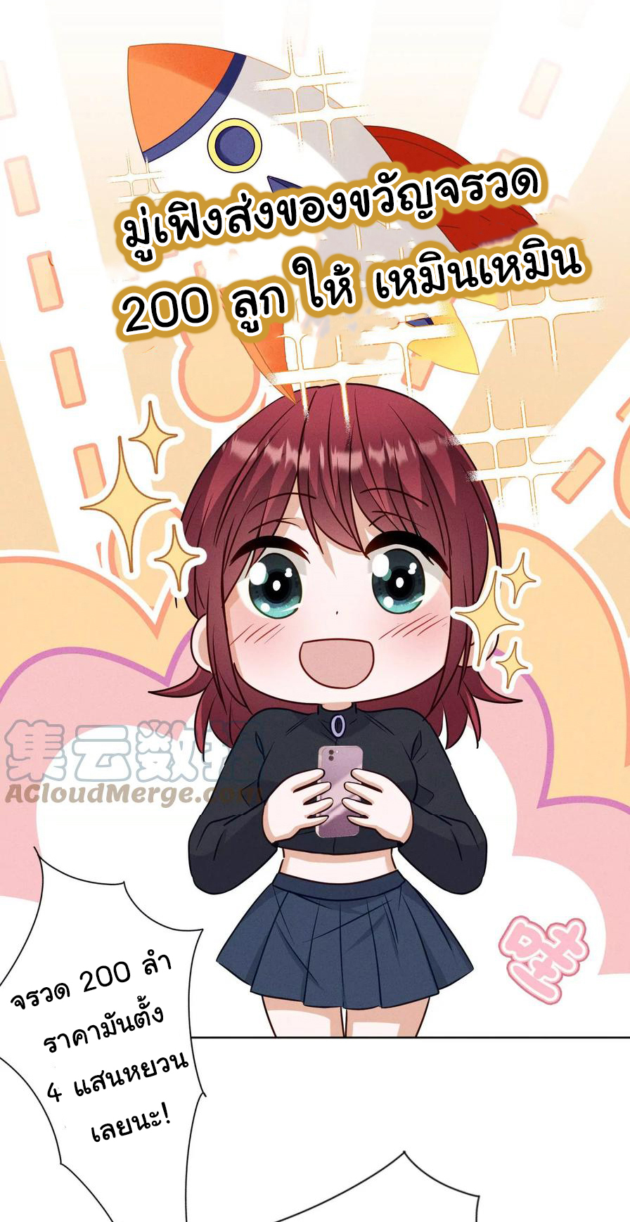 Lu Feng is the best son-in-law สุดยอดลูกเขย "ลู่เฟิง" ตอนที่ 177 หน้า 8