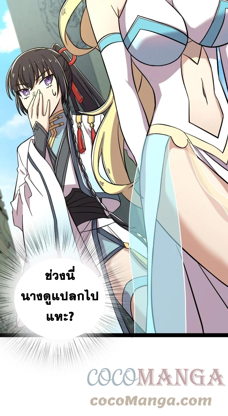 ชีวิตอันสันโดษของจักพรรดิ์หลินเกอ ตอนที่ 123 หน้า 33