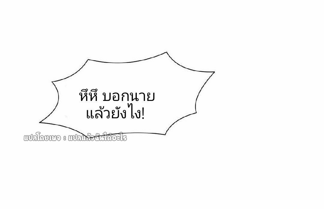 การเกิดใหม่ของพระเจ้ากับระบบผลาญเงินสุดกาว ตอนที่ 131 หน้า 26
