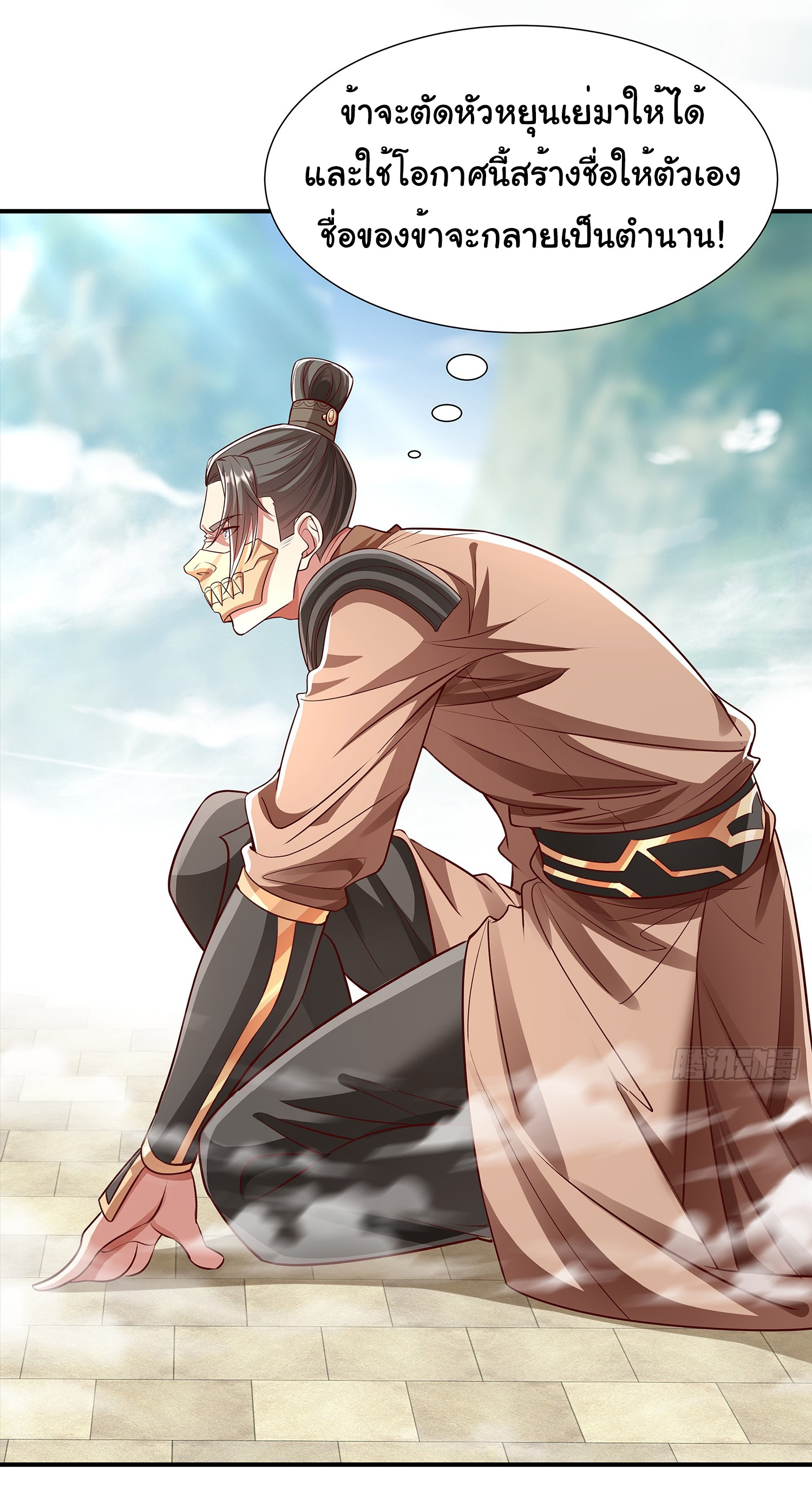 Life Exchange Club ตอนที่ 18 หน้า 2