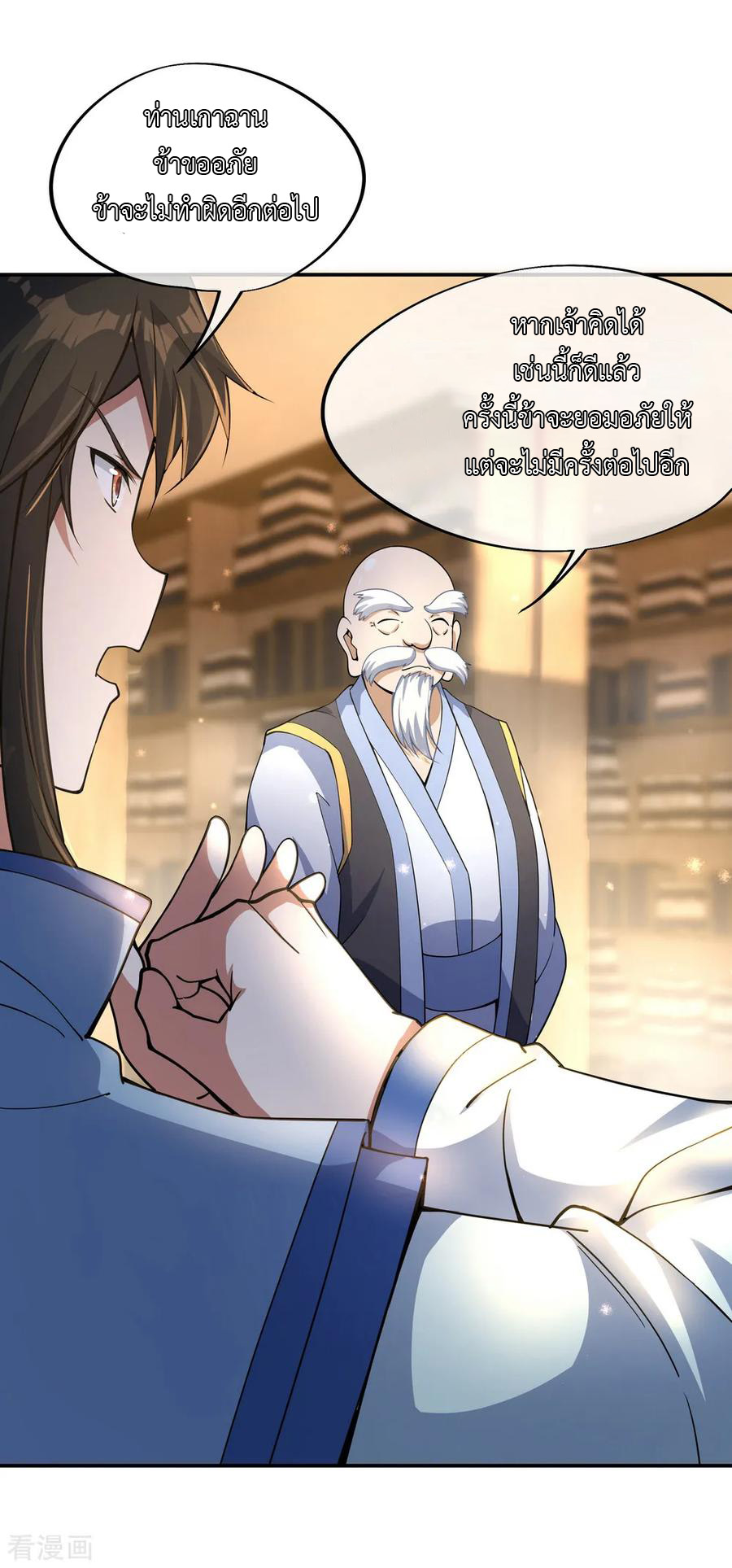 peerless battle spirit ตอนที่ 54 หน้า 6