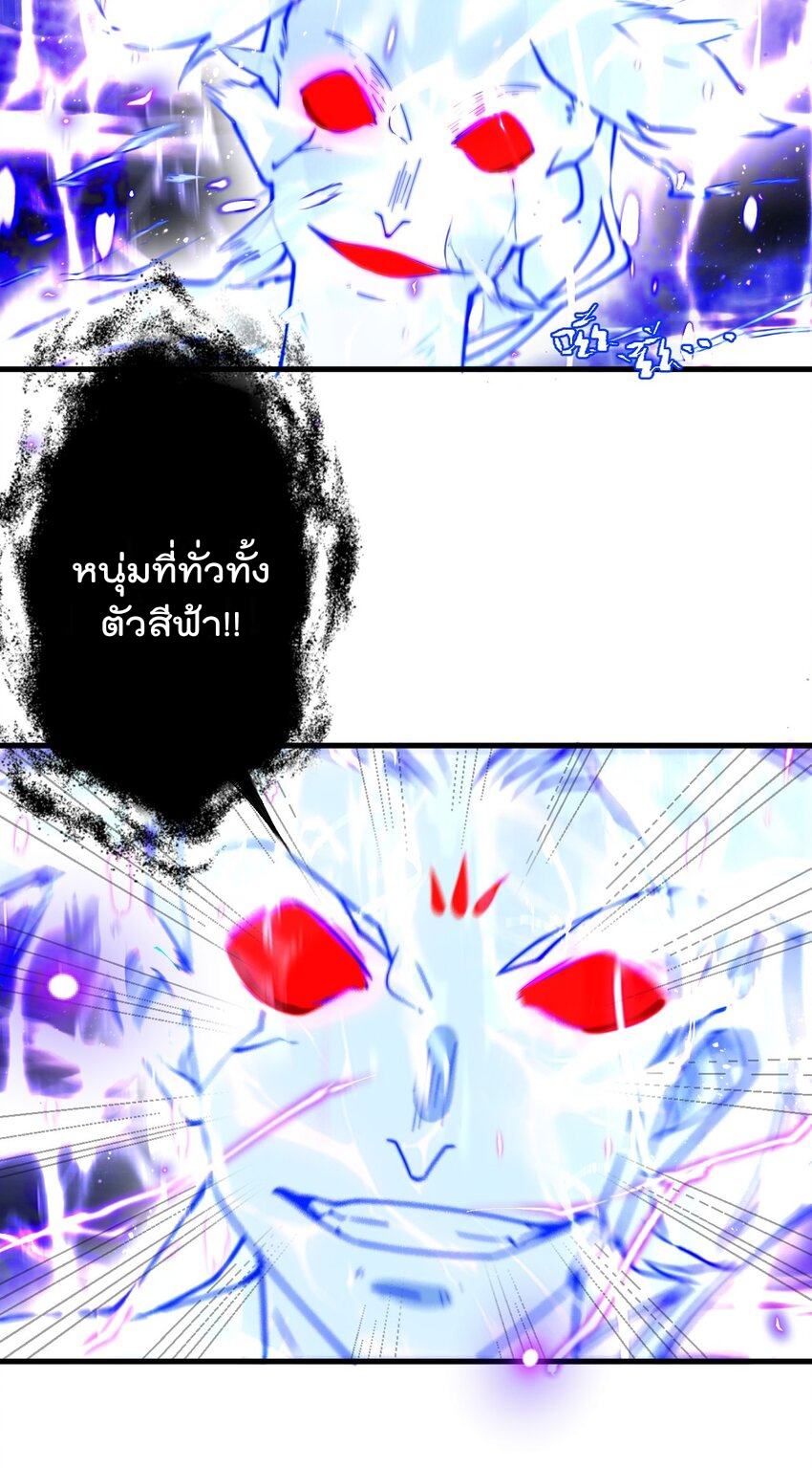 ตัวแปรจุติ ตอนที่ 64 หน้า 28