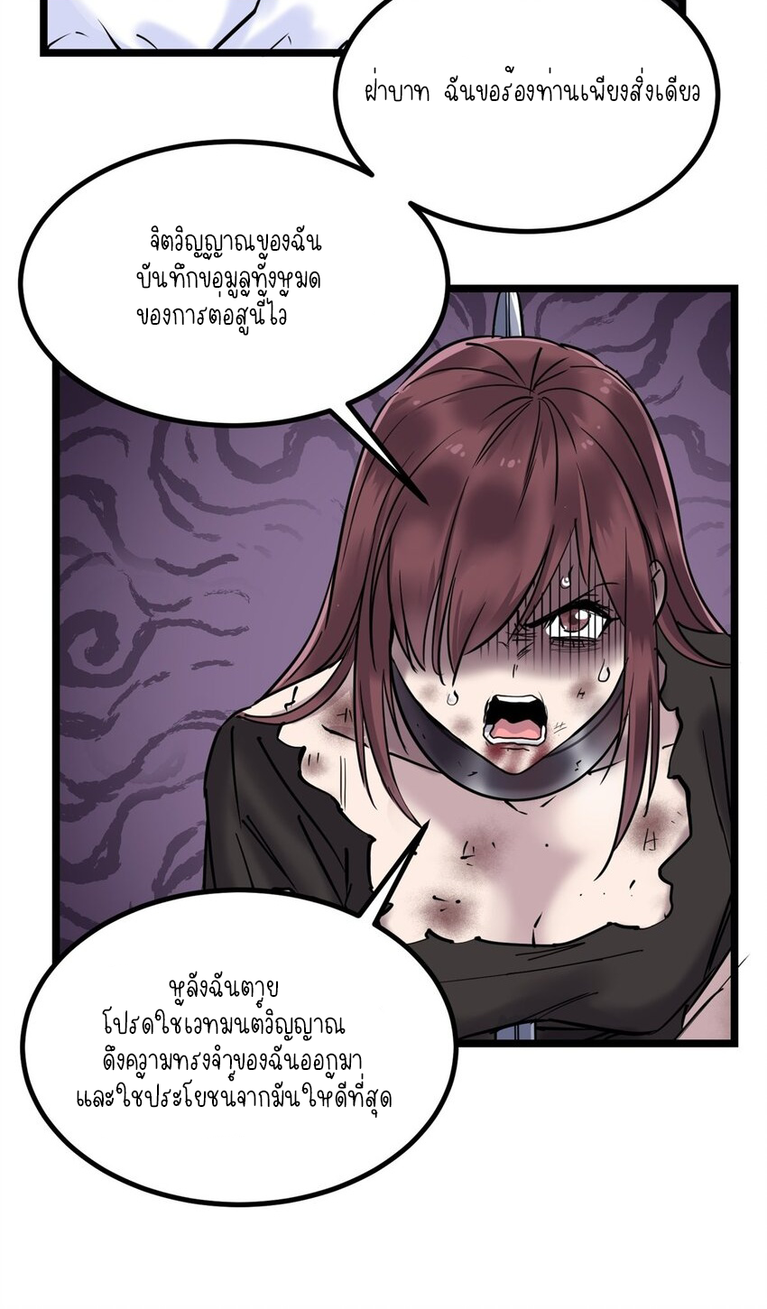 I Have a Hall of Heroic Souls ตอนที่ 29 หน้า 29