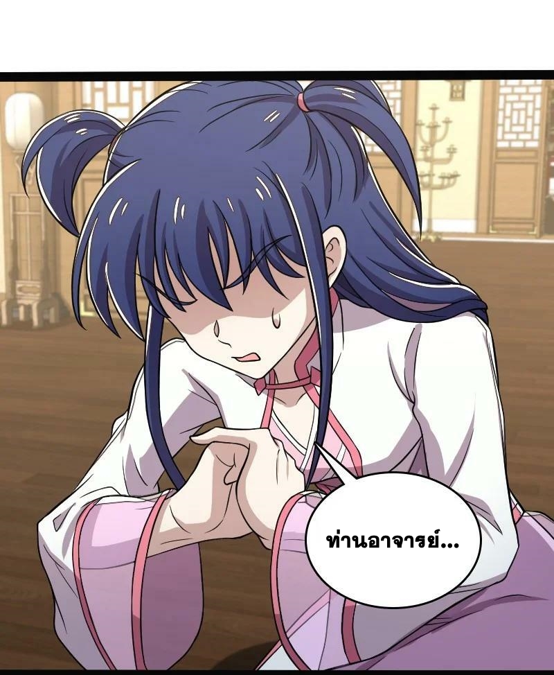 ชีวิตอันสันโดษของจักพรรดิ์หลินเกอ ตอนที่ 162 หน้า 22