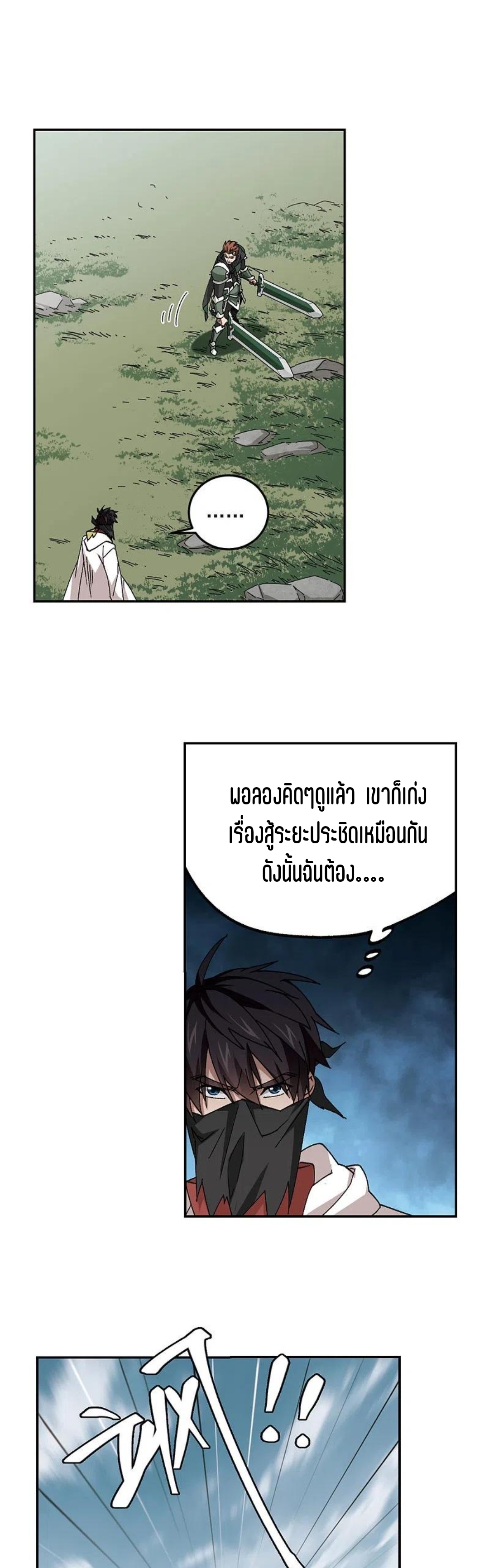 จอมเวทย์กังฟู ตอนที่ 122 หน้า 12