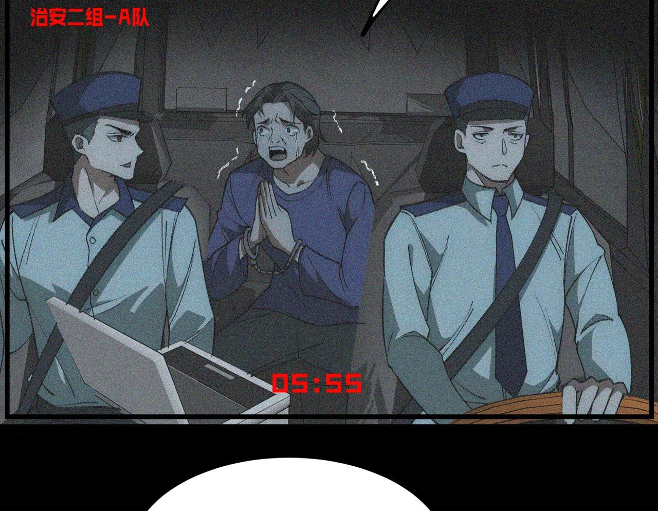 I created an Urban Legend ตอนที่ 32 หน้า 96