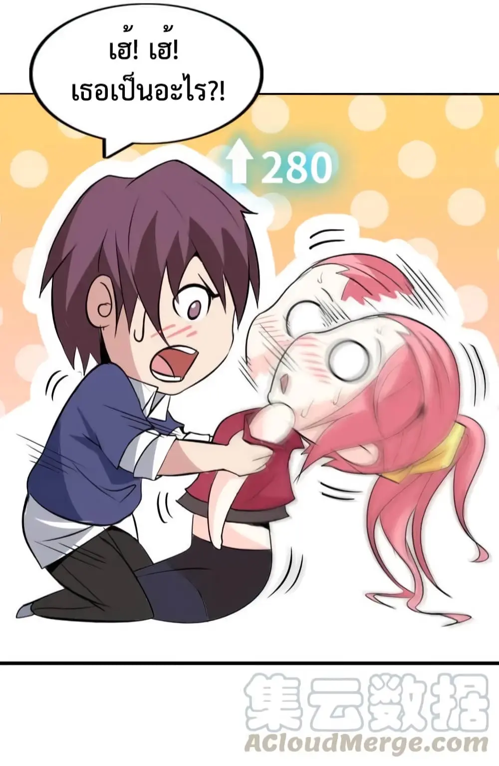 ฉันเป็นอัจฉริยะที่ไม่มีใครเอาชนะได้ ตอนที่ 8 หน้า 47