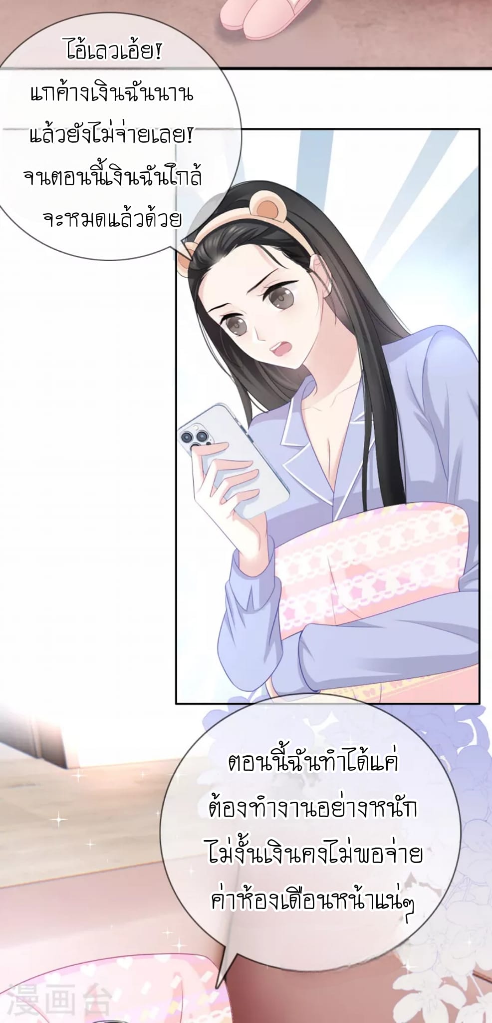 (จบแล้ว) Be An Idol Starting From Zero ตอนที่ 10 หน้า 16