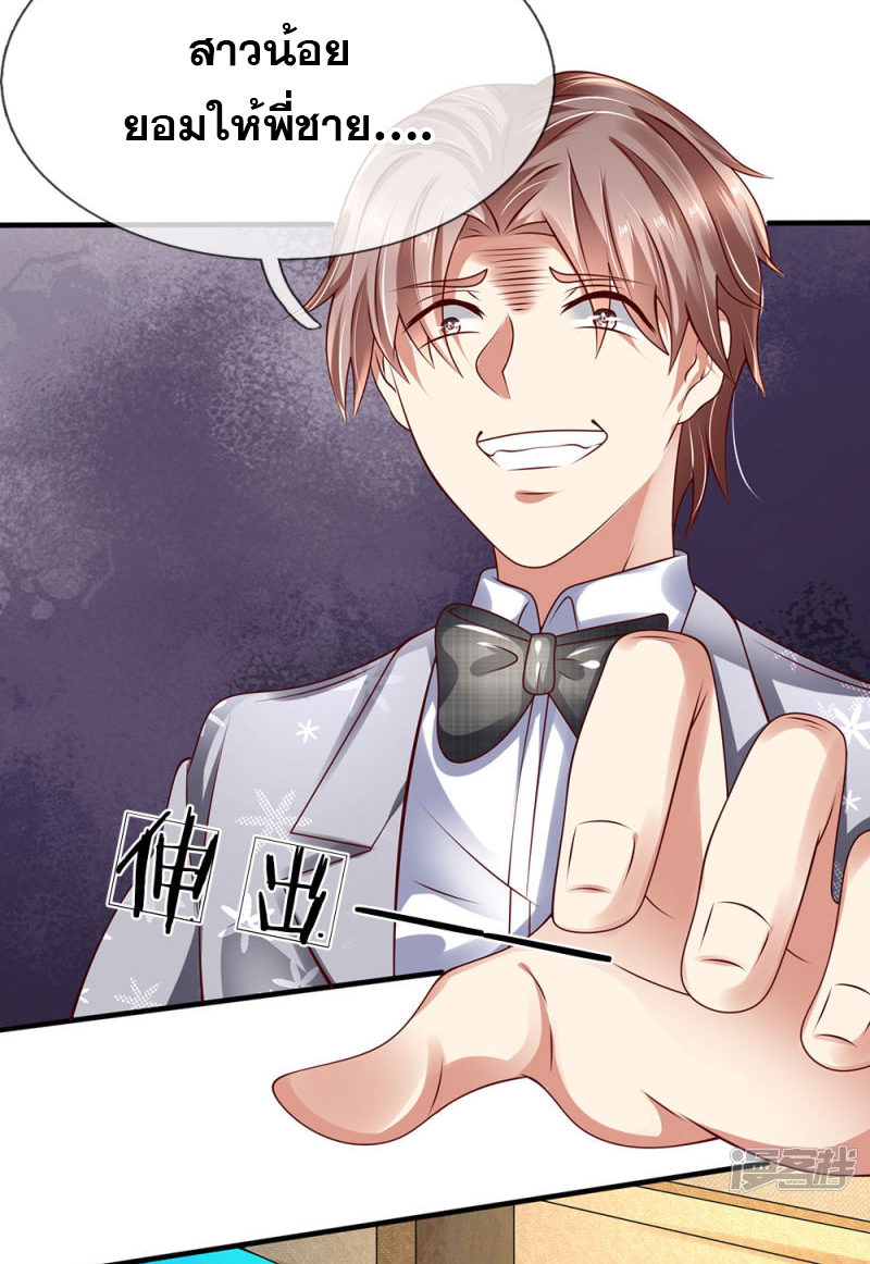 นครเซียนแห่งผู้ต่อต้านสวรรค์ ตอนที่ 56 หน้า 2