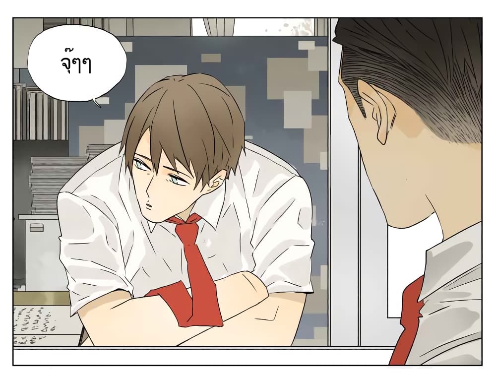 Nan Hao & Shang Feng ตอนที่ 35 หน้า 15