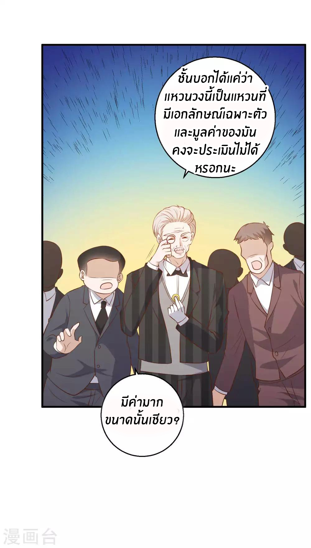 God Fisherman ตอนที่ 57 หน้า 22