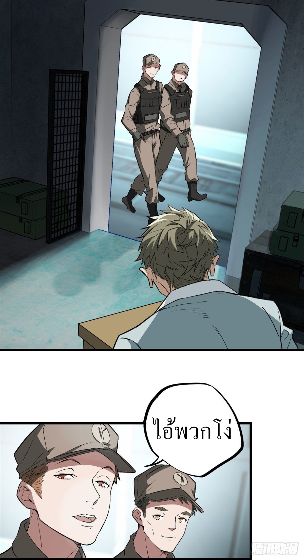 สุดยอดช่างกล ตอนที่ 5 หน้า 25