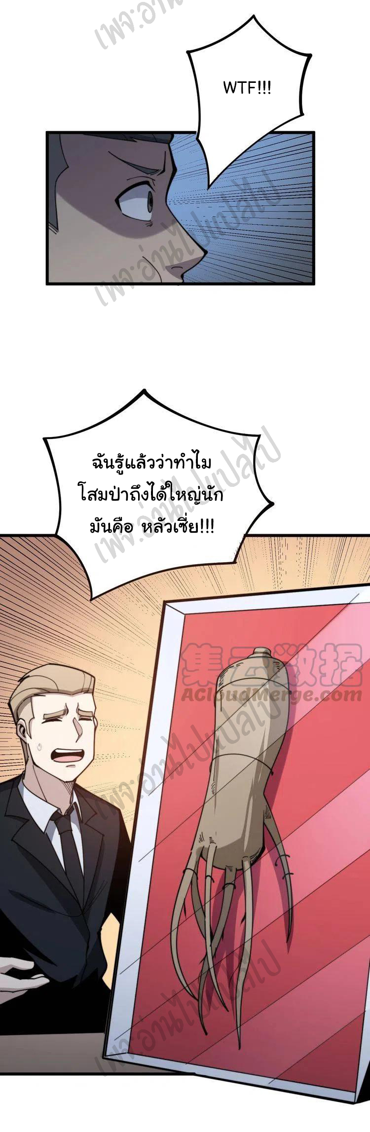 Bad Hand Witch Doctor สุดยอดพ่อมดหมอผี ตอนที่ 149 หน้า 35