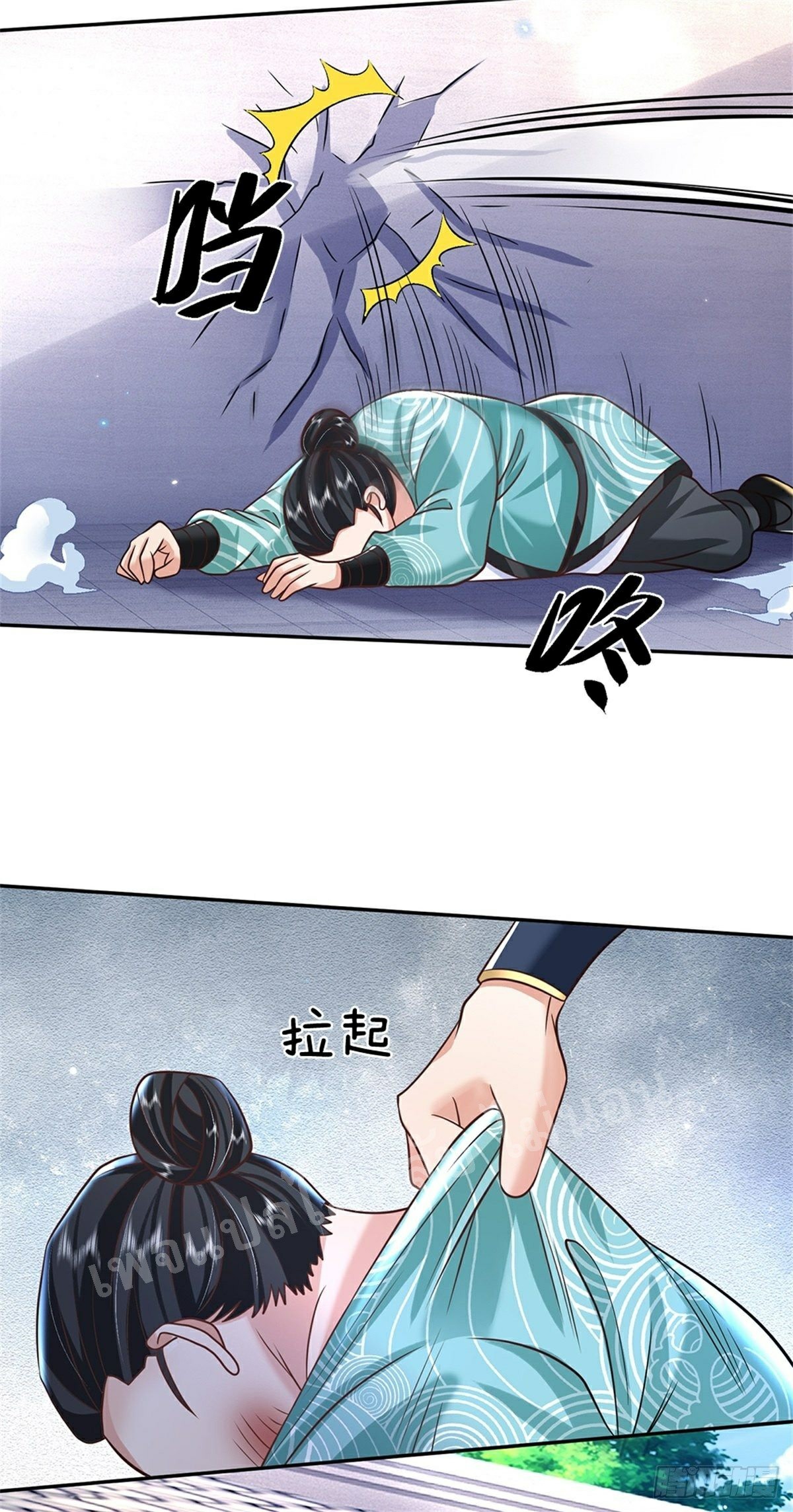 ราชันย์เทพยุทธ์มังกรผงาดฟ้า ตอนที่ 83 หน้า 7