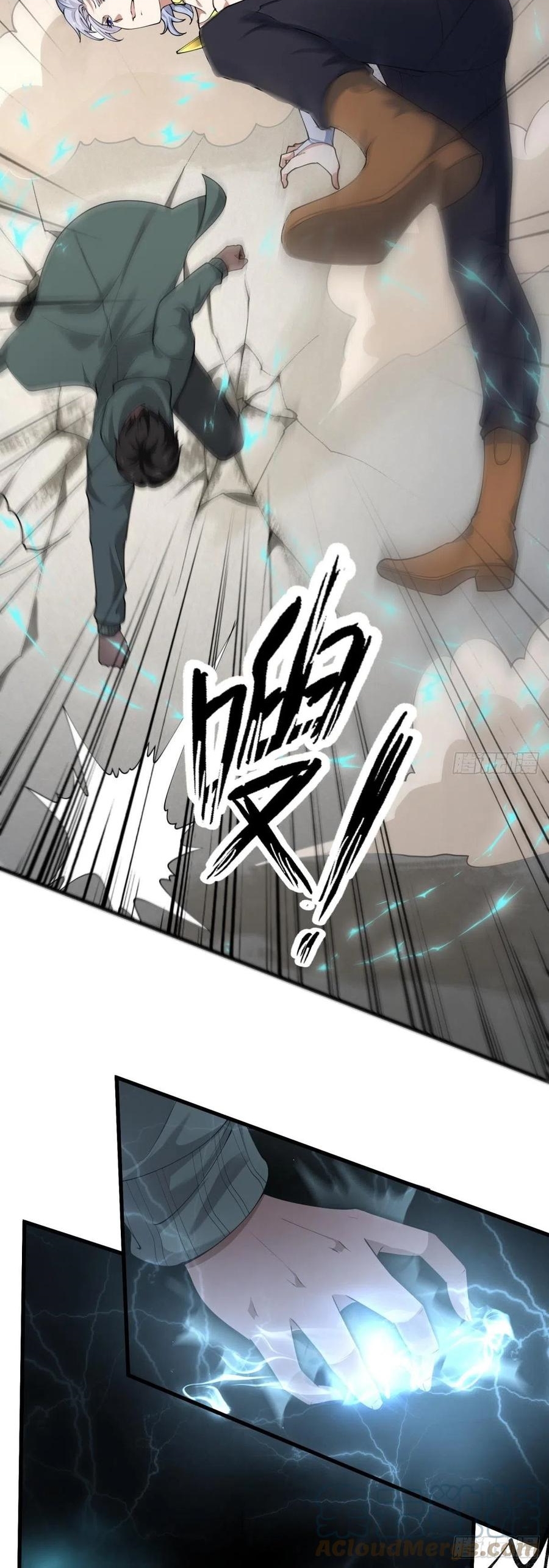 ขอล่ะอย่าเป็นที่ 1 เลย ตอนที่ 43 หน้า 21