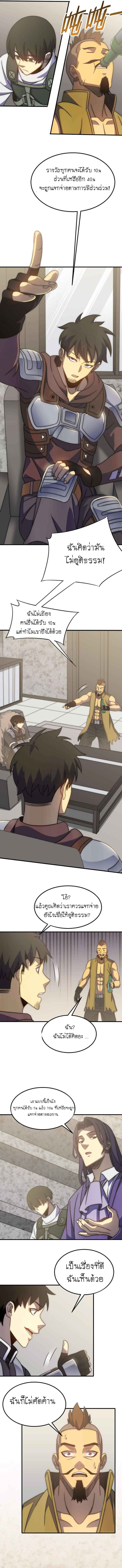 Apocalyptic Thief ตอนที่ 42 หน้า 5
