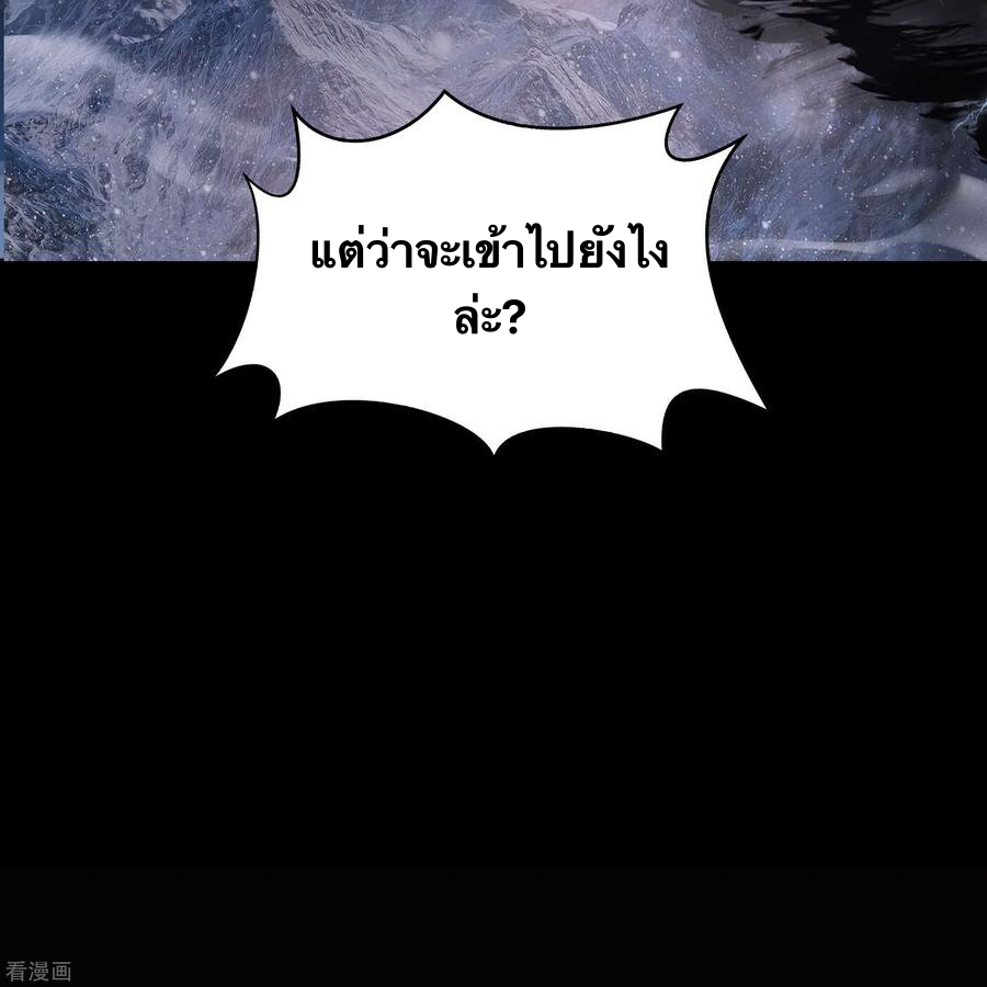 Qingdi ตำนานจักรพรรดิชิง ตอนที่ 8 หน้า 39