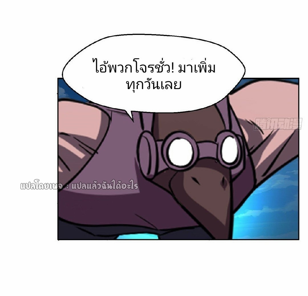 การเกิดใหม่ของพระเจ้ากับระบบผลาญเงินสุดกาว ตอนที่ 94 หน้า 14
