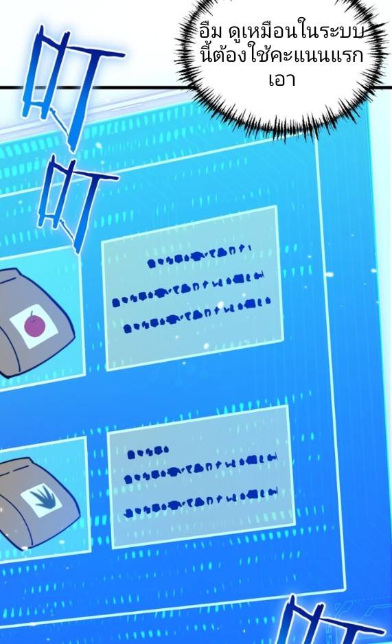 ระบบซุปเปอร์ฟาร์มในวันสิ้นโลก ตอนที่ 4 หน้า 23