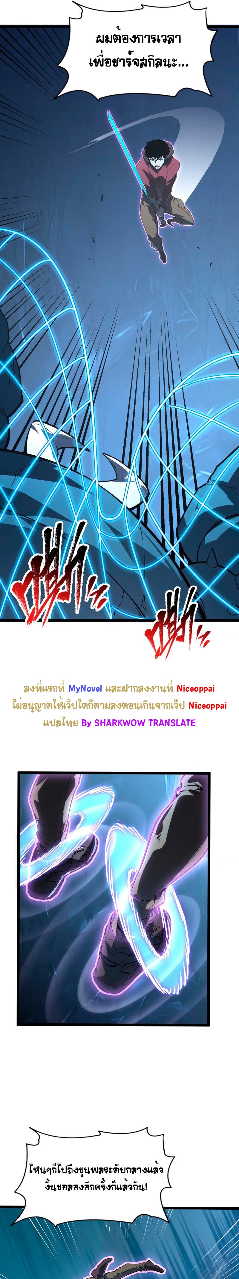 Rise From The Rubble |  เศษซากวันสิ้นโลก ตอนที่ 113 หน้า 10