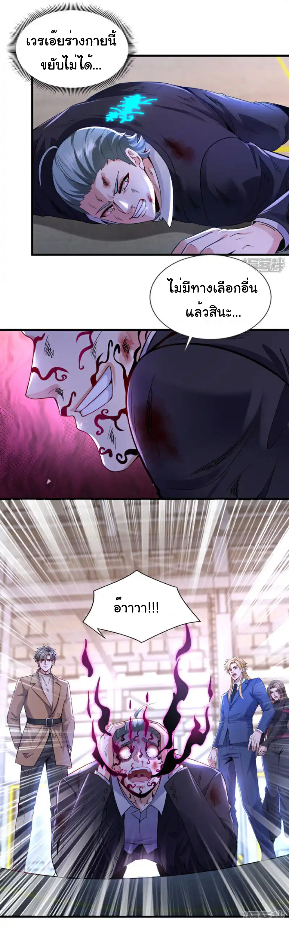 Chu Chen, the trash son-in-law ตอนที่ 119 หน้า 16