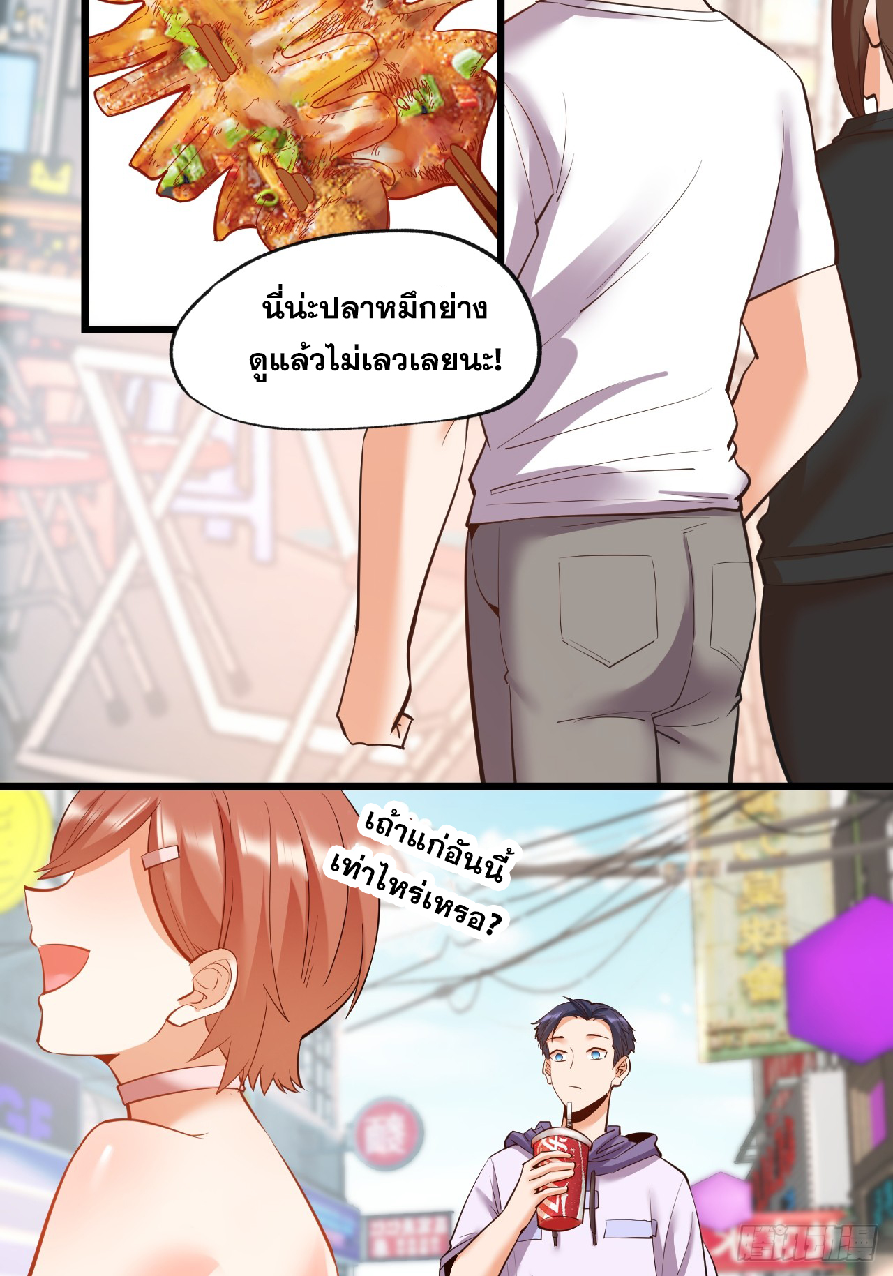 สุริยันและจันทรา ตอนที่ 24 หน้า 34