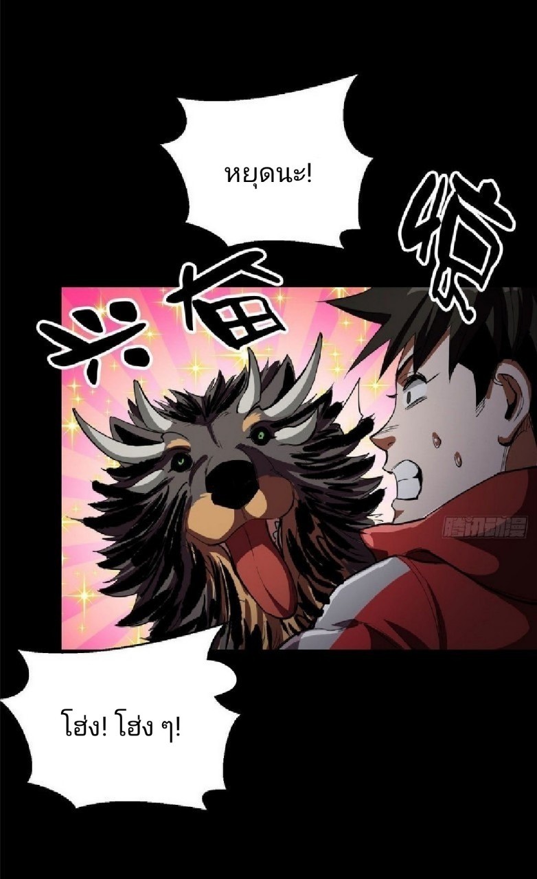 รูเล็ตเวิลด์ สุ่มไอเทมเอาชีวิตรอด ตอนที่ 24 หน้า 24