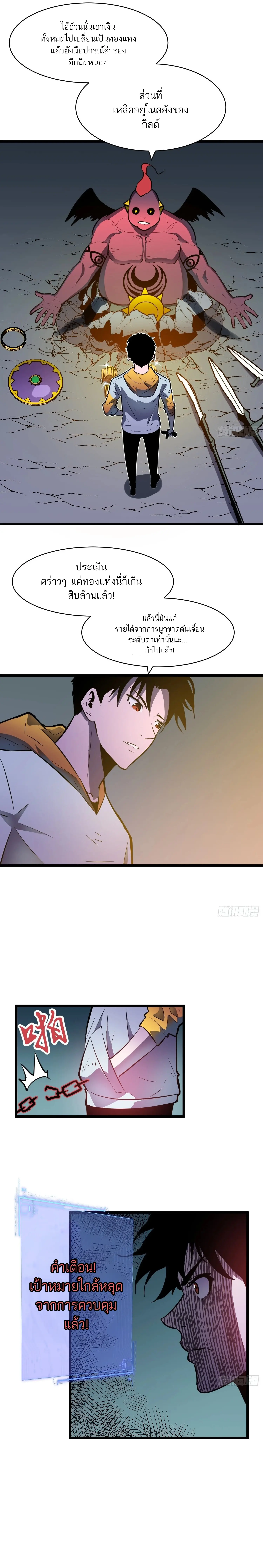 กิลด์มารคืนชีพ ล้างบางเทพีแห่งแสง ตอนที่ 3 หน้า 22