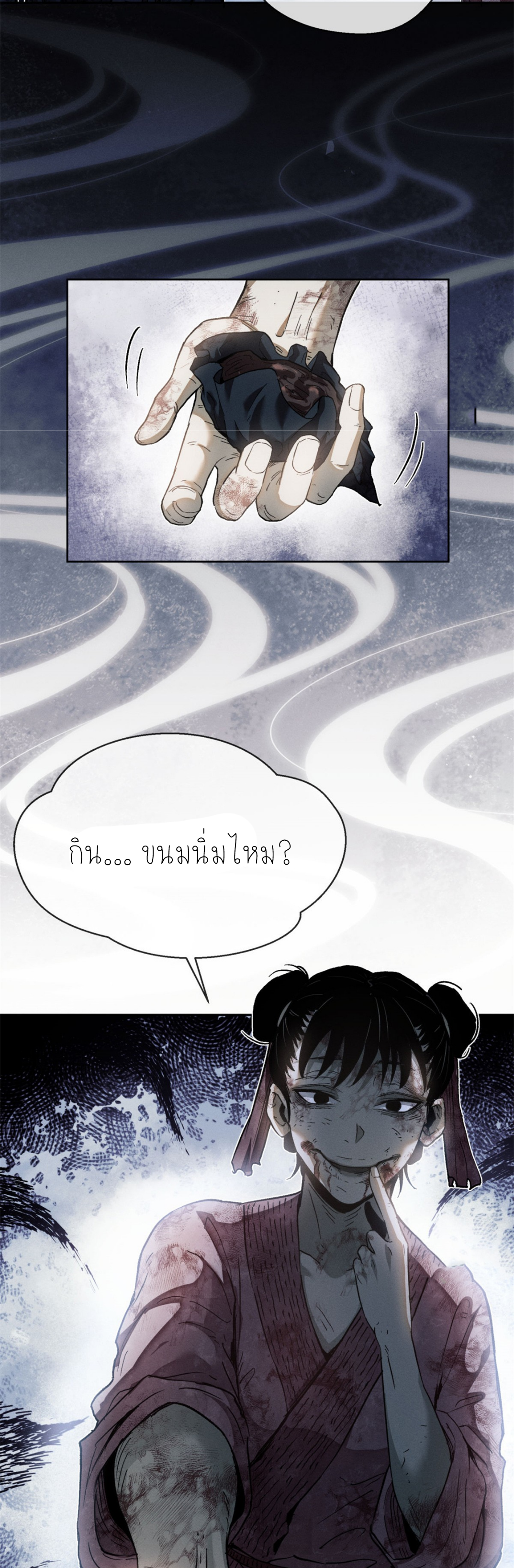 เซียนพิศวงแห่งวิถีลี้ลับ~ ตอนที่ 1 หน้า 28