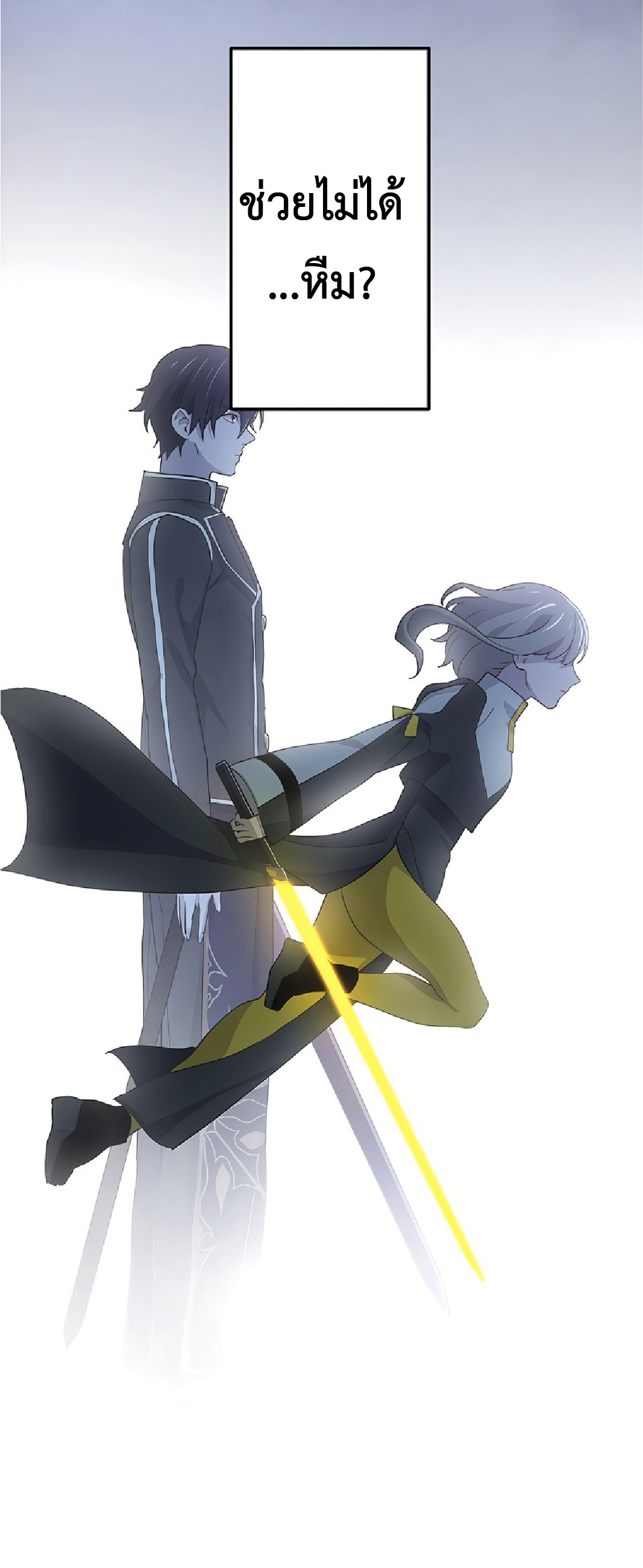 การกลับชาติมาเกิดของจอมเวทย์ต้องห้าม (Reincarnation of the Forbidden Archmage) ตอนที่ 44 หน้า 47