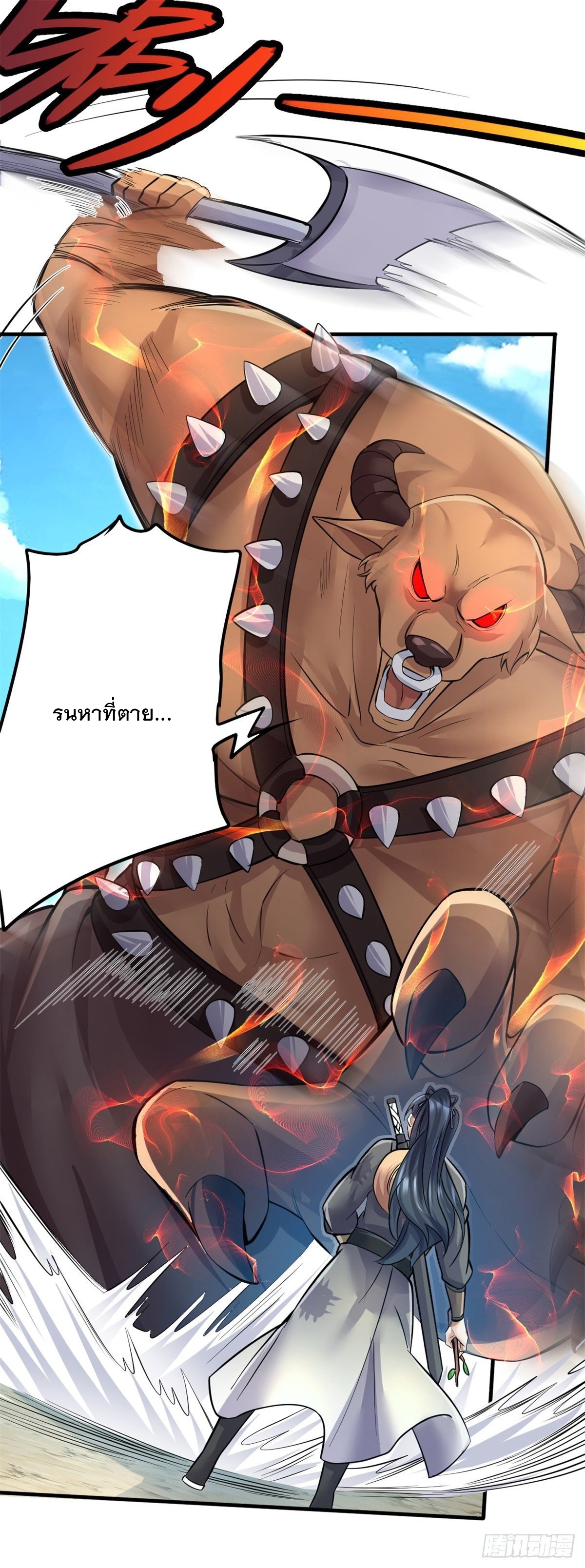 ด้วยเขตแดนกระบี่ ข้าสามารถเป็นเซียนกระบี่ได้ ตอนที่ 12 หน้า 18