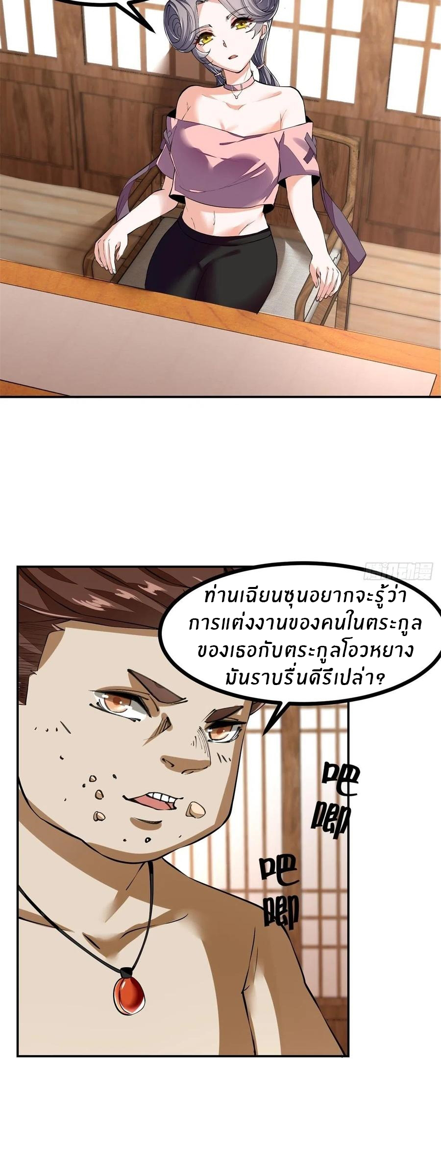 ขอล่ะอย่าเป็นที่ 1 เลย ตอนที่ 19 หน้า 16