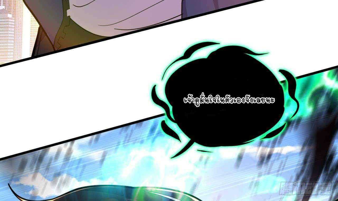 อยู่ดีๆโลกของผมก็เต็มไปด้วยสิ่งลึกลับ ตอนที่ 20 หน้า 56