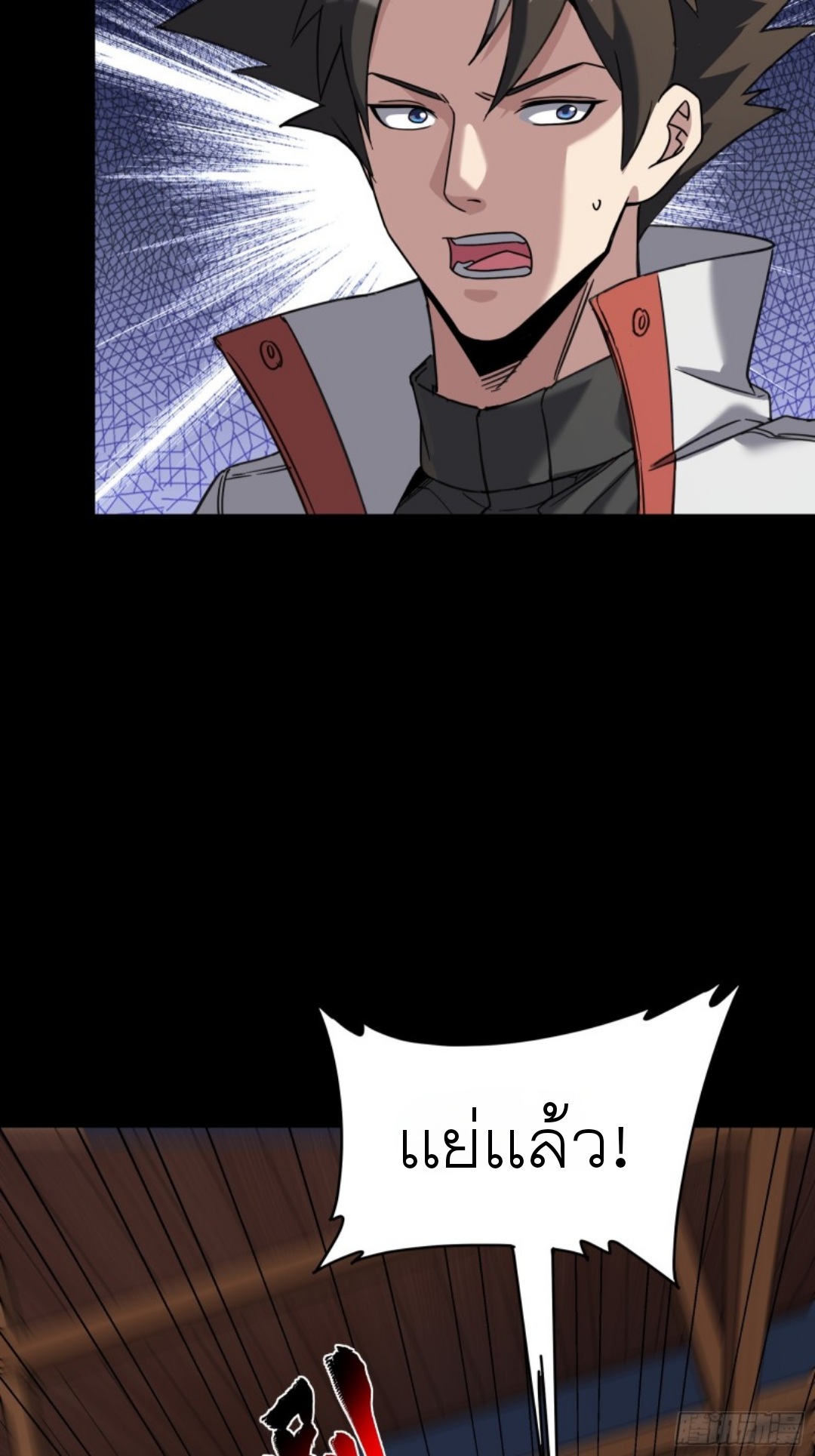 Legend of Star Genera ชนจีน ตอนที่ 86 หน้า 56