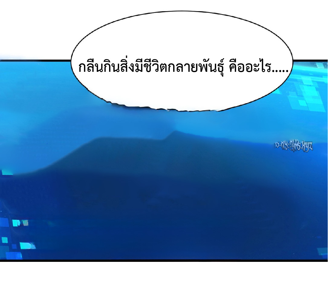 การวิวัฒนาการจากปลาคาร์พสู่มังกร ตอนที่ 2 หน้า 59