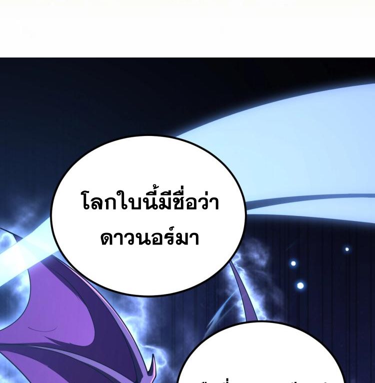นักเรียนใหม่ระดับ SS แห่งสถาบันเวทมนตร์สุดแกร่ง ตอนที่ 6 หน้า 63