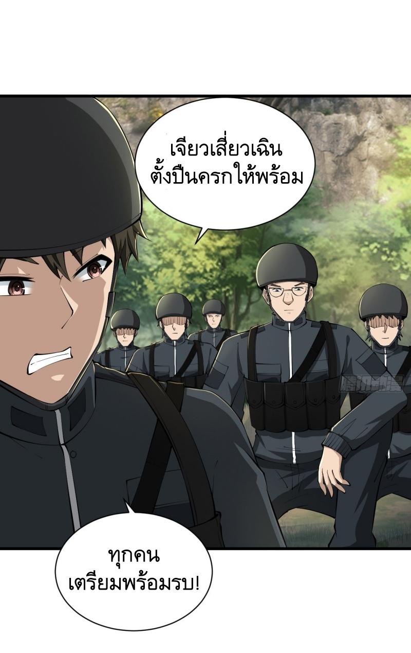 THE FIRST ORDER ตอนที่ 214 หน้า 46