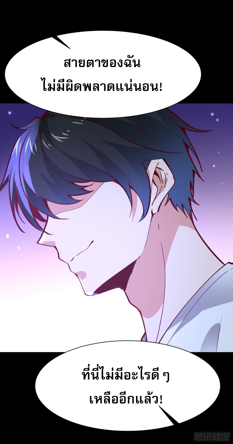 Rebirth City Deity - การเกิดใหม่ของเทพเซียนแห่งนคร ตอนที่ 29 หน้า 15