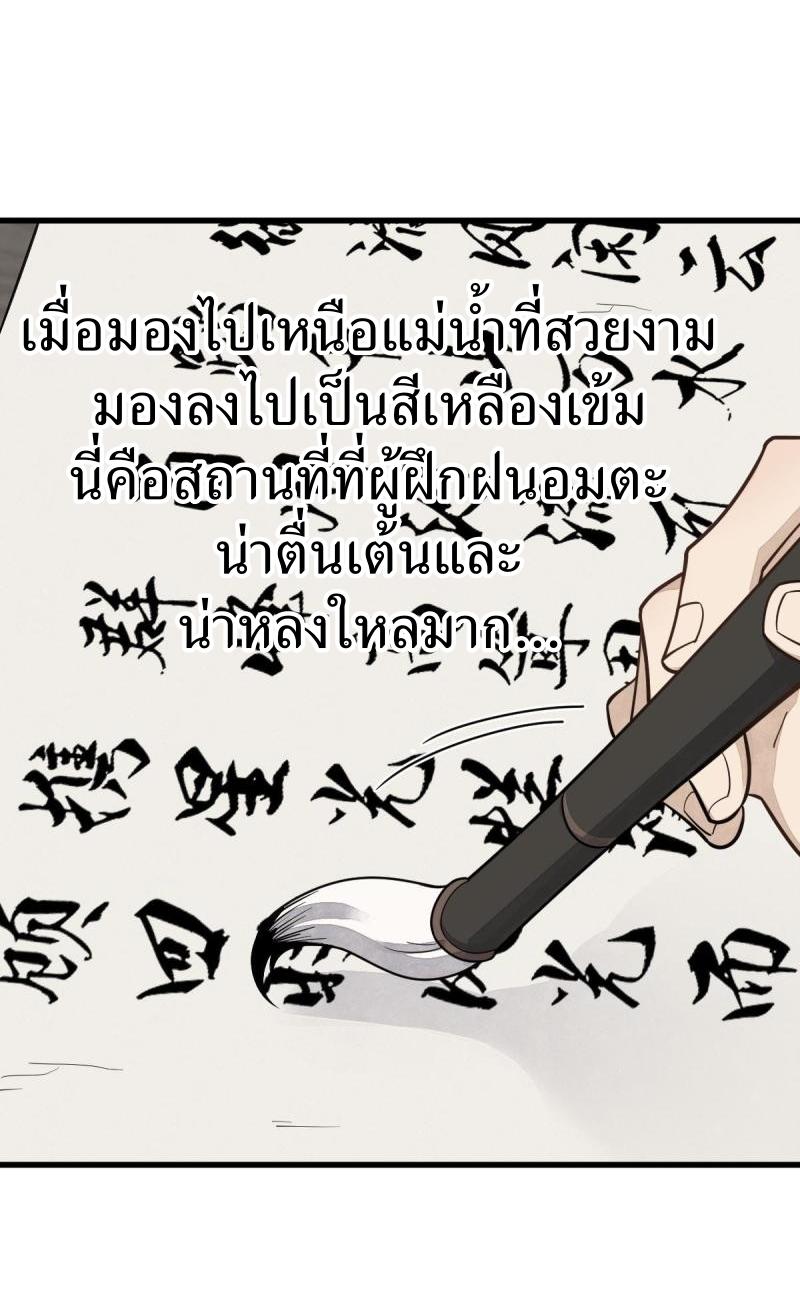 Lan Ke Qi Yuan ตอนที่ 178 หน้า 21