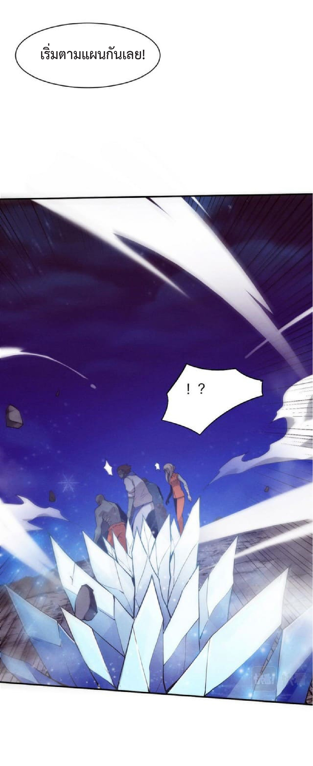 the frenzy of evolution การวิวัฒนาการที่บ้าคลั่ง ตอนที่ 91 หน้า 22