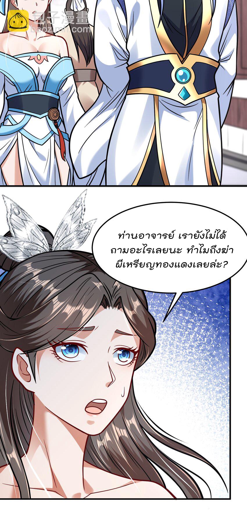 สมบัติทั้งหมดที่ข้าทิ้งไปตอนนี้กลายเป็นผู้หญิงไปซะแล้ว (ชนต้นฉบับ) ตอนที่ 61 หน้า 13