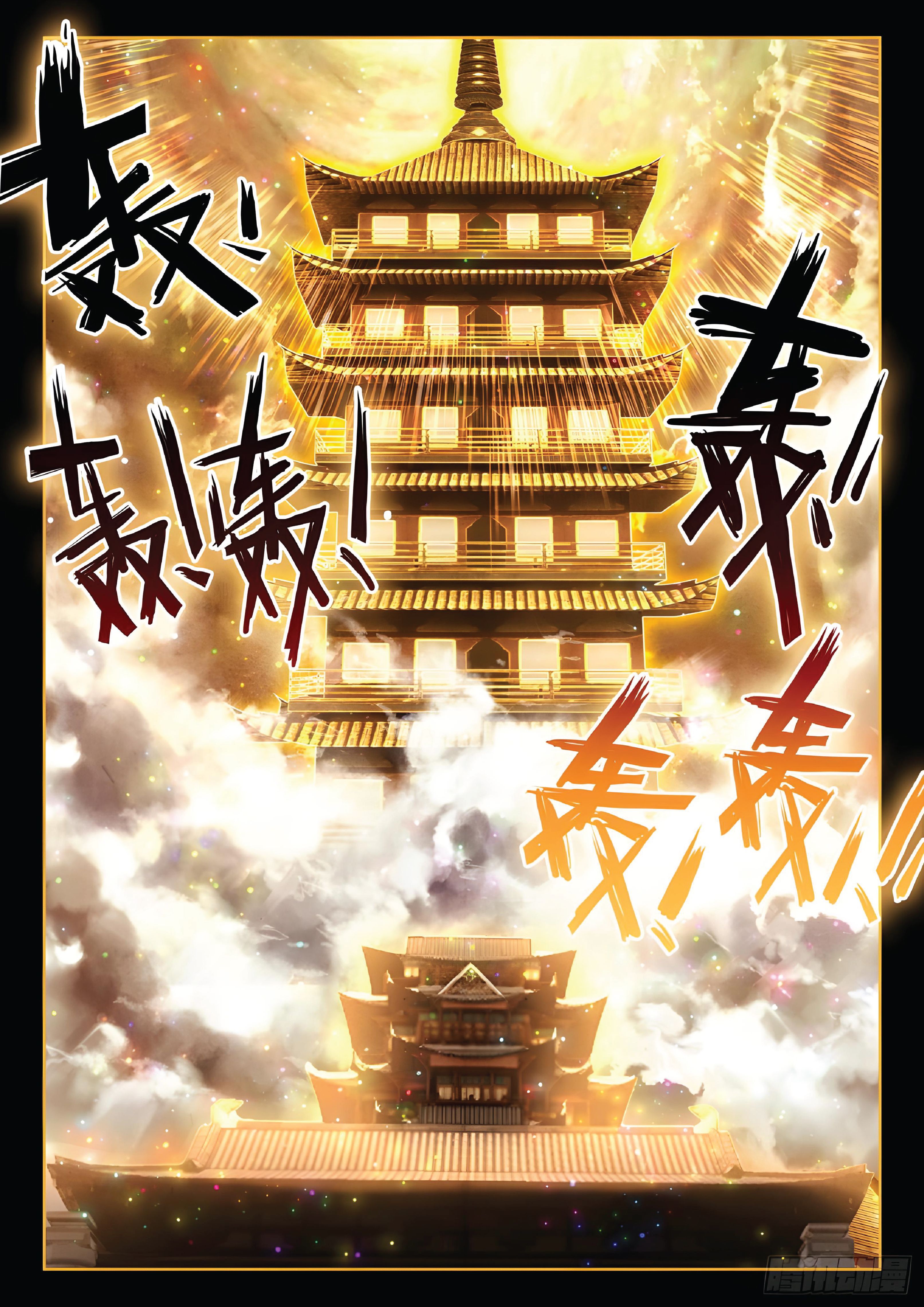 เกิดใหม่เป็นศิษย์พี่ใหญ่สุดเท่-A Mediocre Senior Brother ตอนที่ 43 หน้า 4