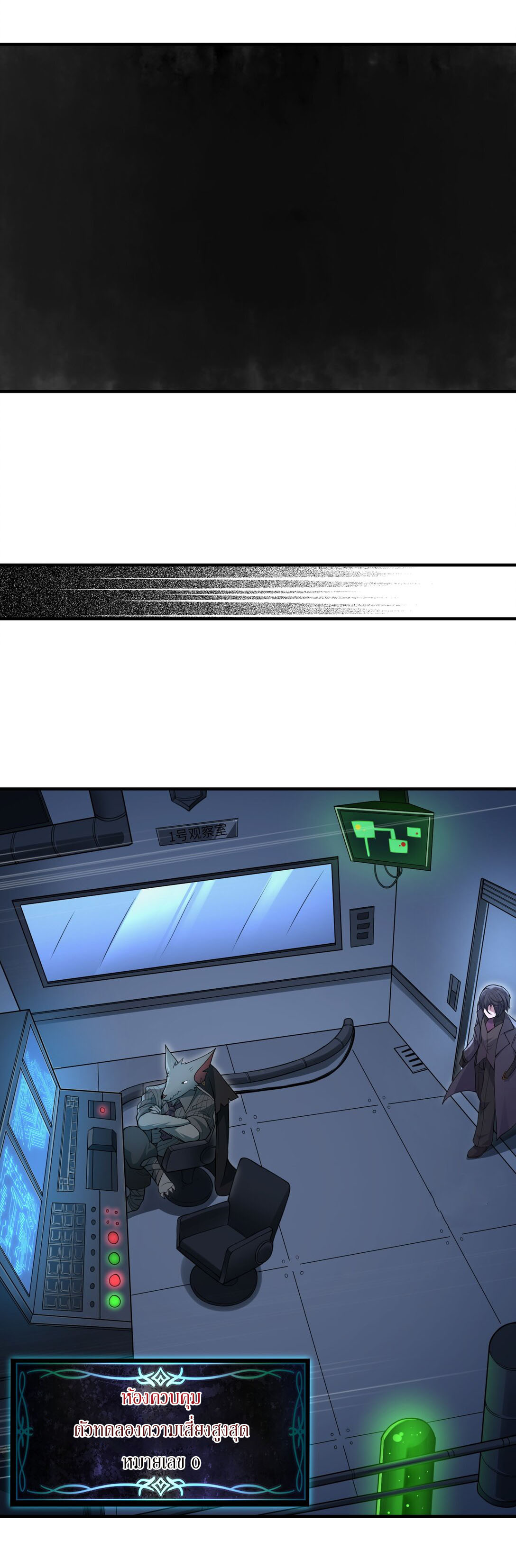 อัจฉริยะสุดชั่วร้ายสายแปรธาตุ ตอนที่ 12 หน้า 25