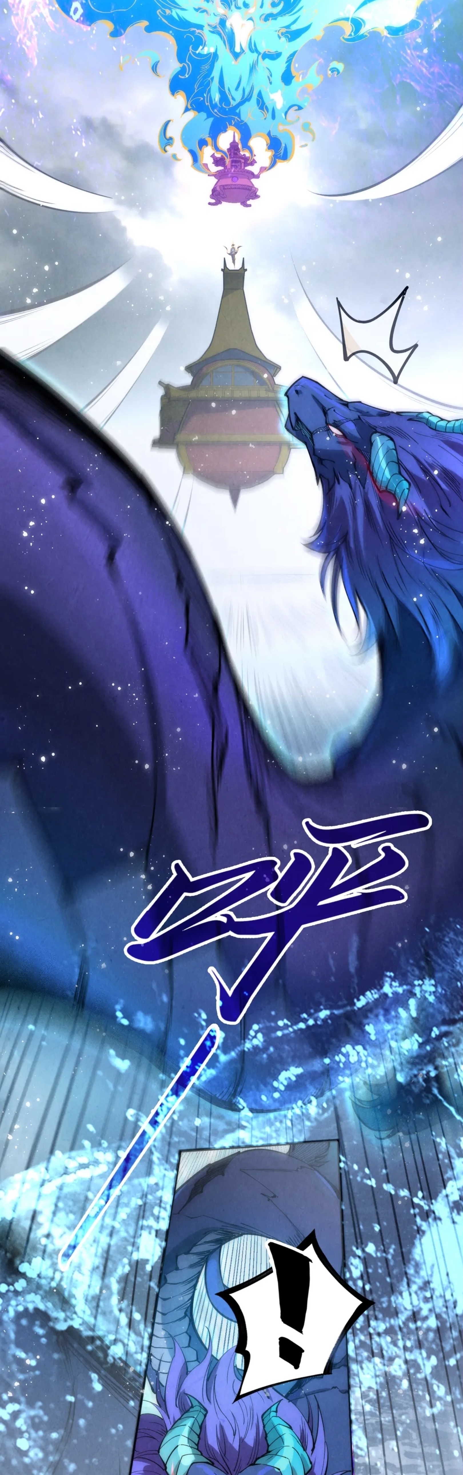 มหาเทพนิรันดร์กาล ตอนที่ 84 หน้า 33