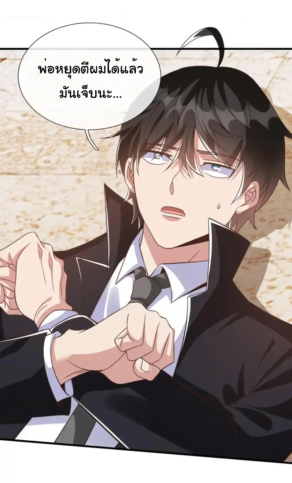 The god of war is reborn to avenge ตอนที่ 116 หน้า 11