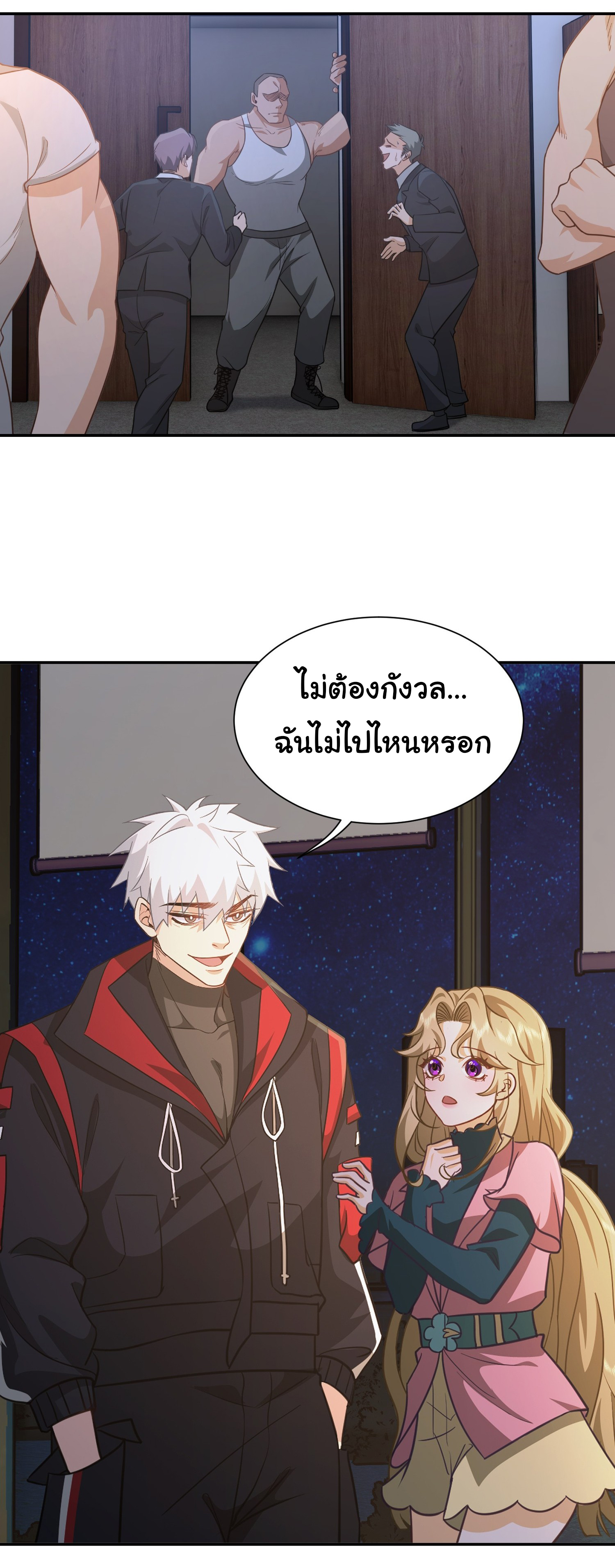 คำสั่งราชามังกร! ตอนที่ 33 หน้า 27