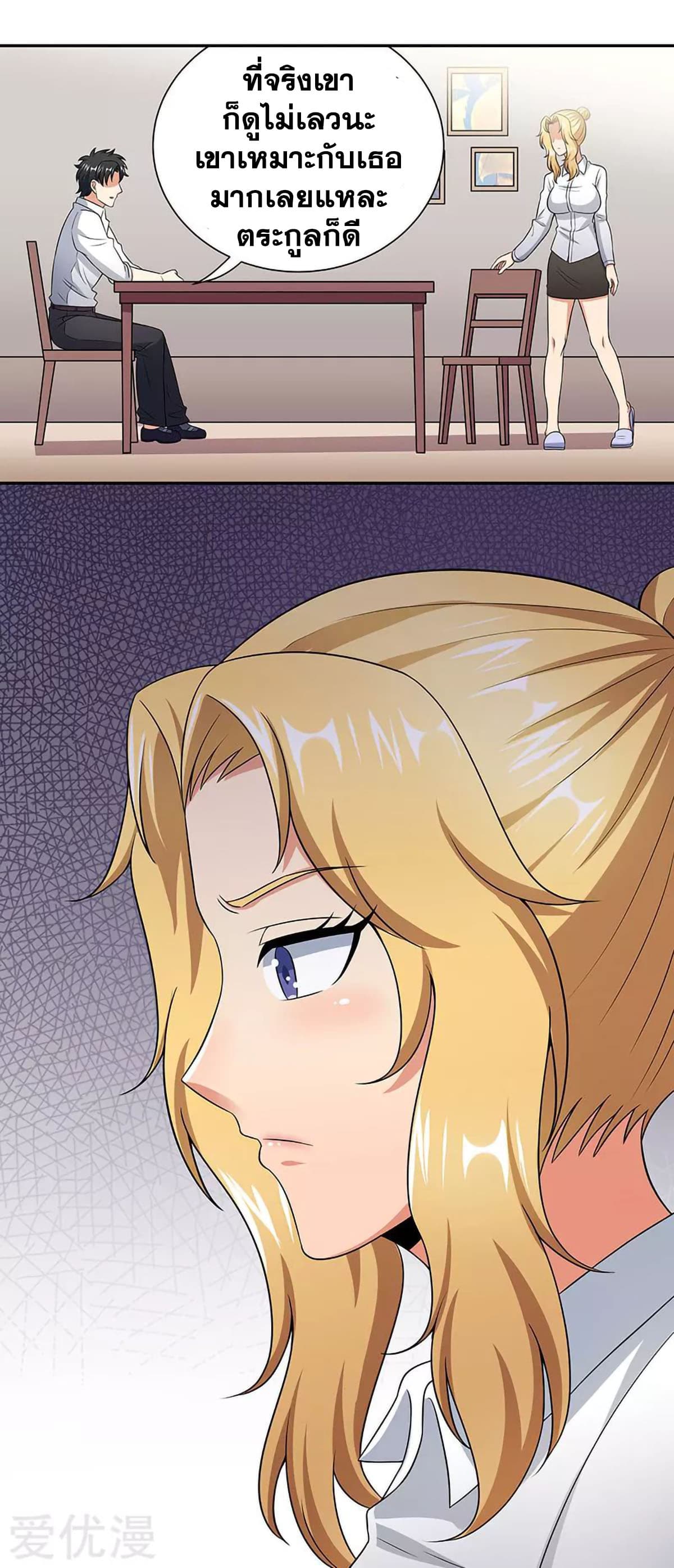 โครตเกรียนเซียนโอสด ตอนที่ 65 หน้า 50