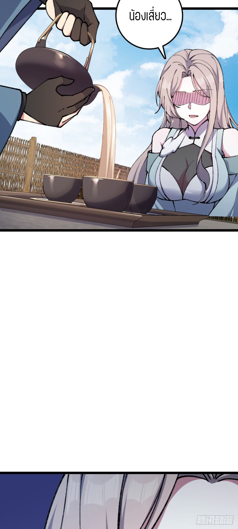 My Master Only Breaks Through Every Time the Limit Is Reached ตอนที่ 8 หน้า 52