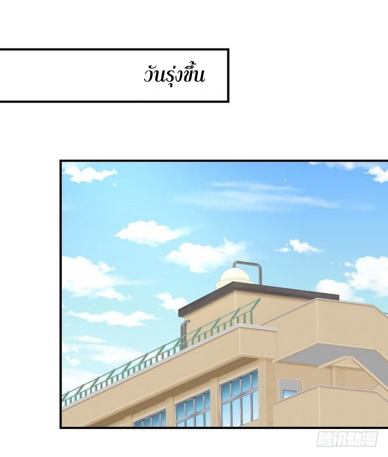 Immortal Swordsman in The Reverse World ข้าเซียนกระบี่ไม่เกาะสตรี ตอนที่ 20 หน้า 12